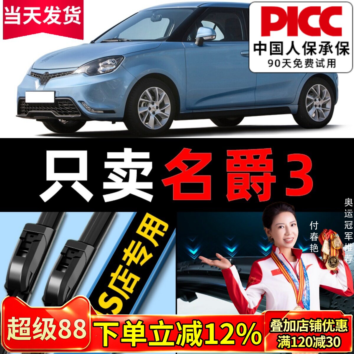 适用名爵MG3雨刮器2014款11原装13原厂14汽车16前后17雨刷片胶条
