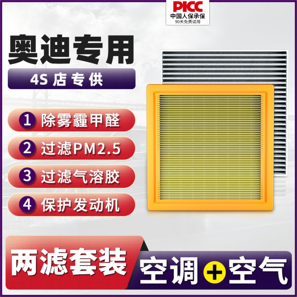 适配奥迪空气滤芯q3/a6l原厂q5原装a3活性炭q5l/audi汽车空调滤清