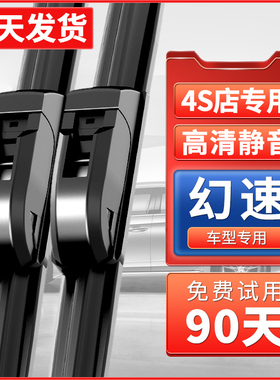 北汽幻速雨刮器S2/S3/S5/S6汽车H2无骨S3L胶条H2E前H3配件H3F雨刷