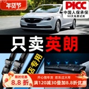 17款 适用别克英朗雨刮器原厂原装 胶条19无骨21雨刷片 GT14