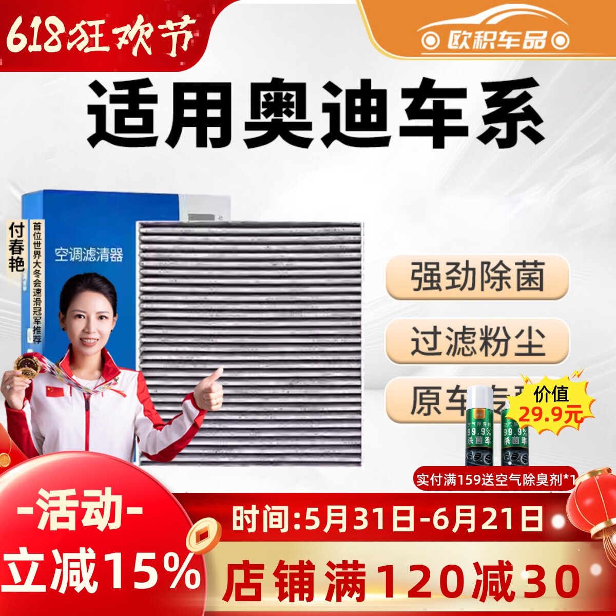 适配奥迪a4l空调q5l滤芯q3原厂原装汽车a3 q2活性炭a6l空气和A1Q7