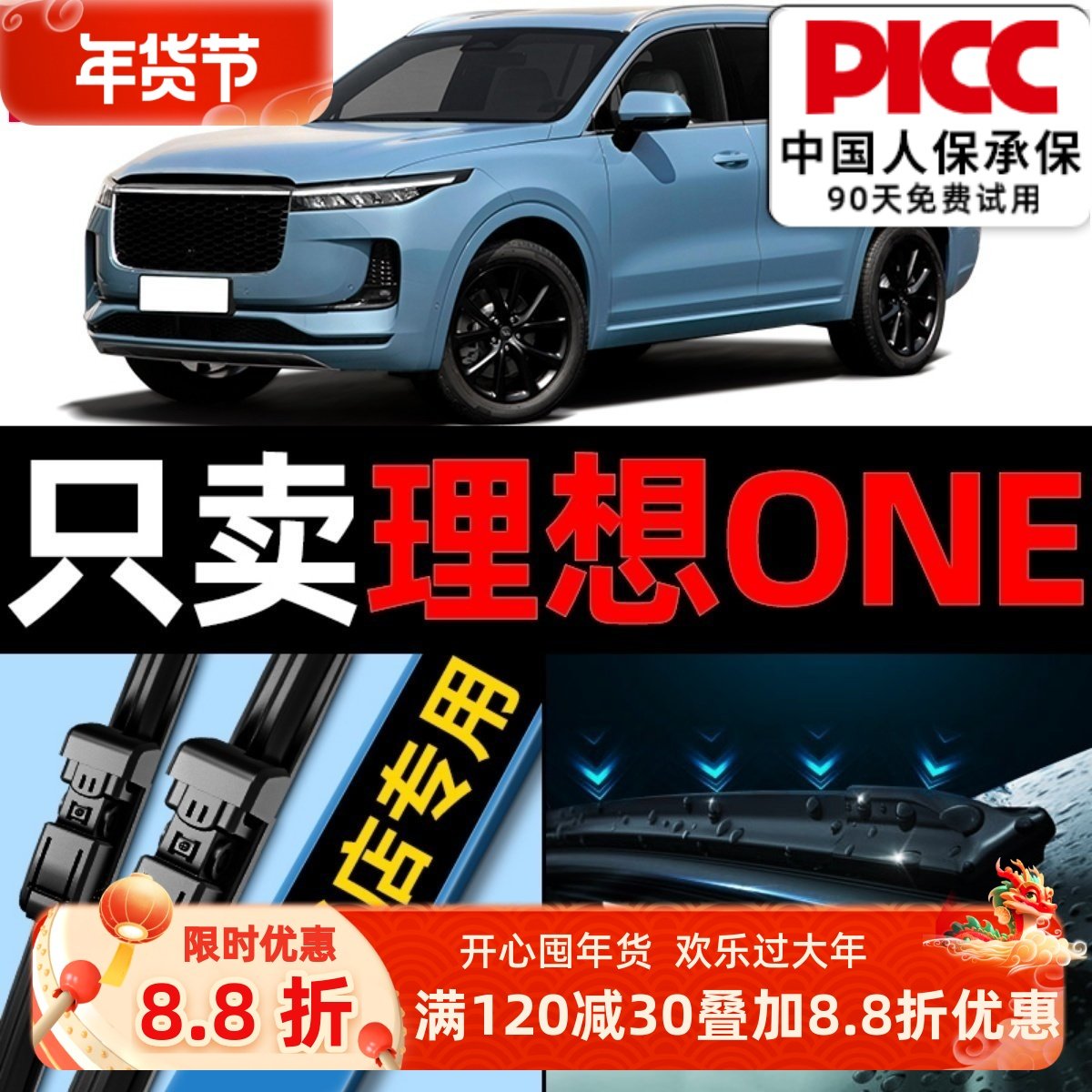 适用理想ONE雨刮器原厂原装汽车专用20无骨静音款胶条前后雨刷片,汽车零部件/养护/美容/维保,雨刮器,淘宝优惠券,粉丝福利购,淘宝优惠卷