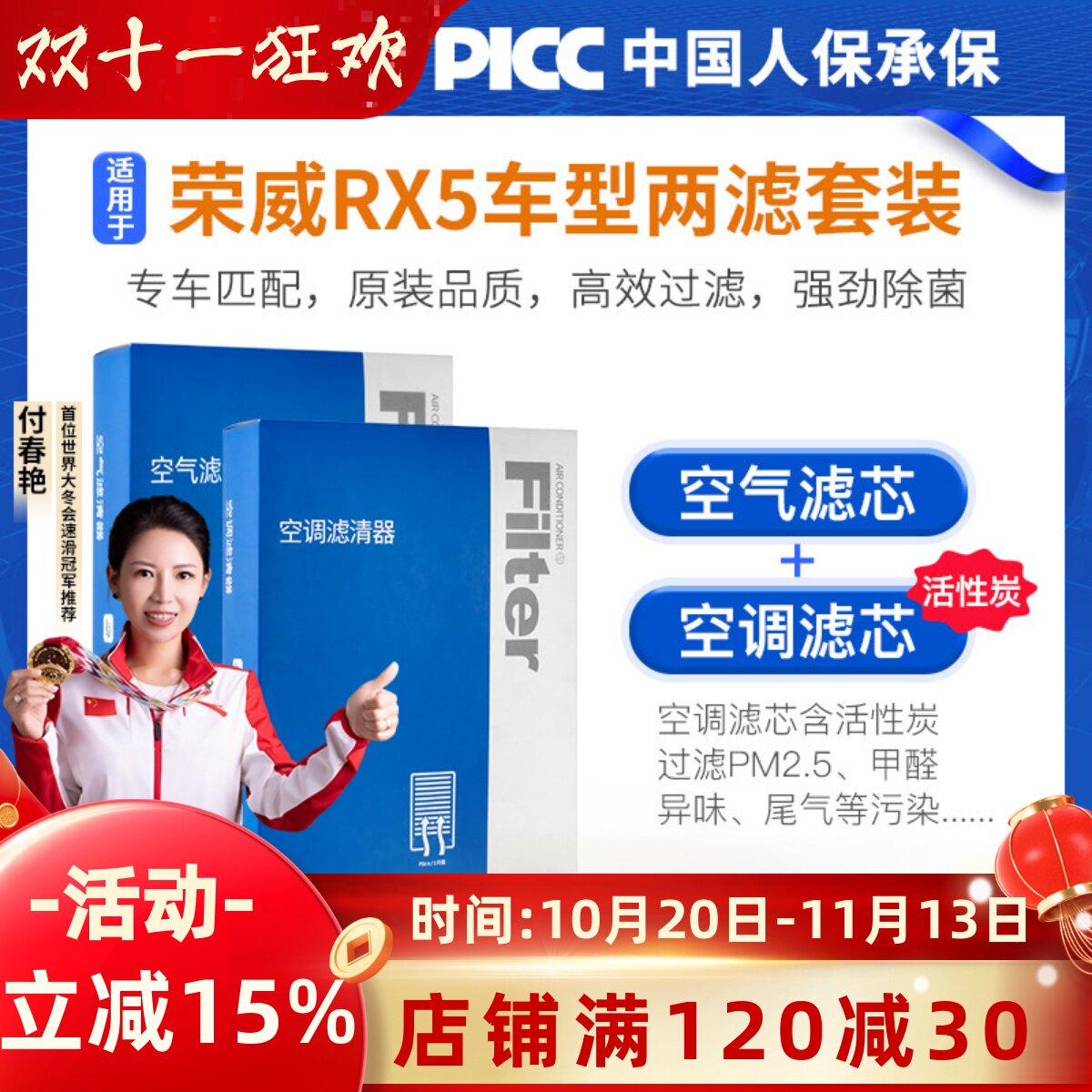 适用荣威RX5空调滤芯MAX原厂23原装新能源24专用活性炭空气滤清器