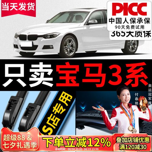 【3系】原厂雨刮器更干净！