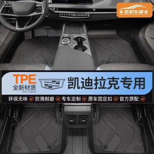 CT5CT6ATSL全包围XT6汽车专用tpe脚垫 XTS 适配于凯迪拉克XT5 XT4