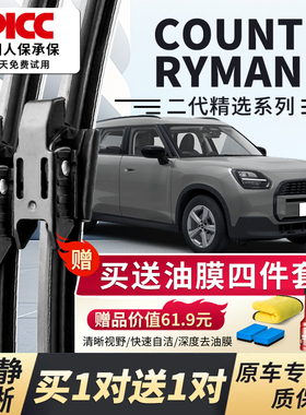 适用MINICountryman雨刮器原厂原装2024款无骨专用汽车雨刷片胶条
