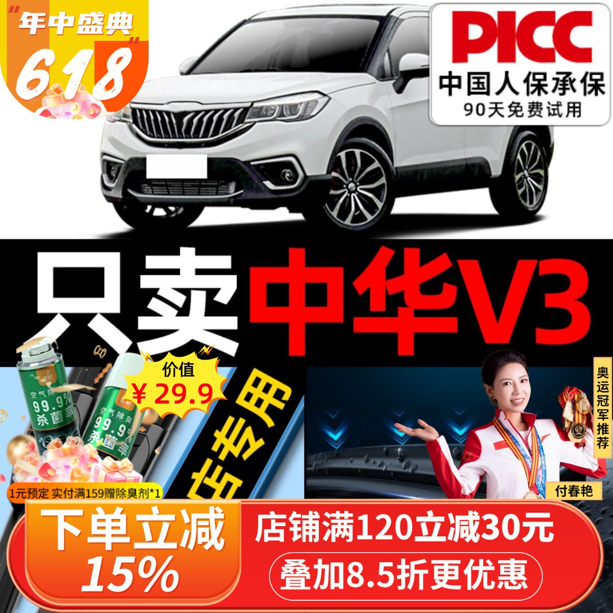 适用中华V3雨刮器原装原厂2015-16-17年静音无骨专用前后雨刷片条