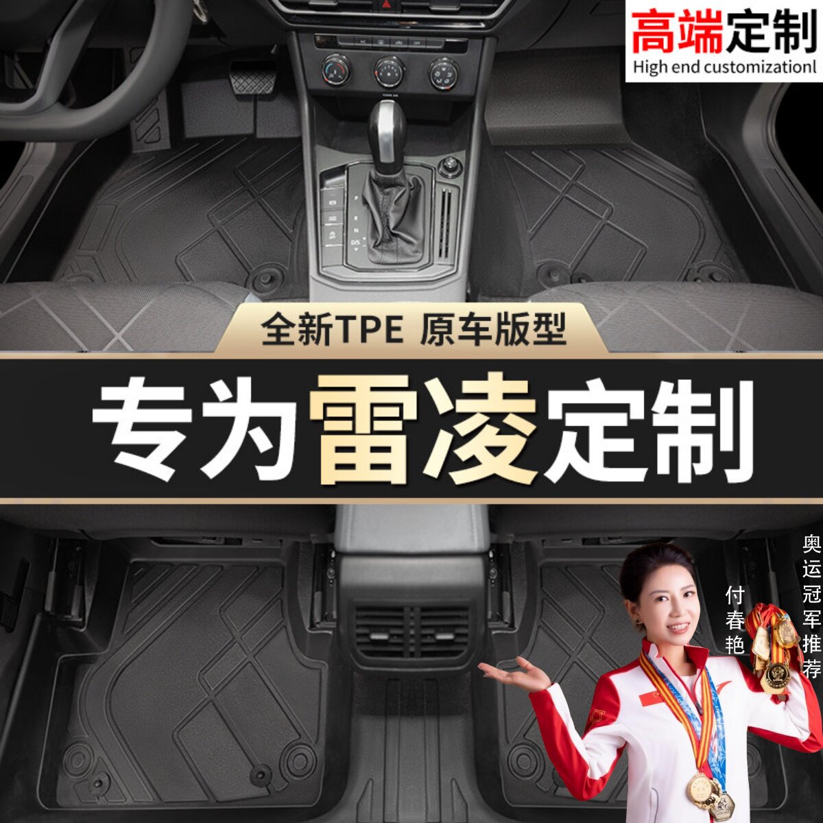 广汽丰田雷凌脚垫tpe原车专用汽车主驾驶双擎后排全包围后备箱垫