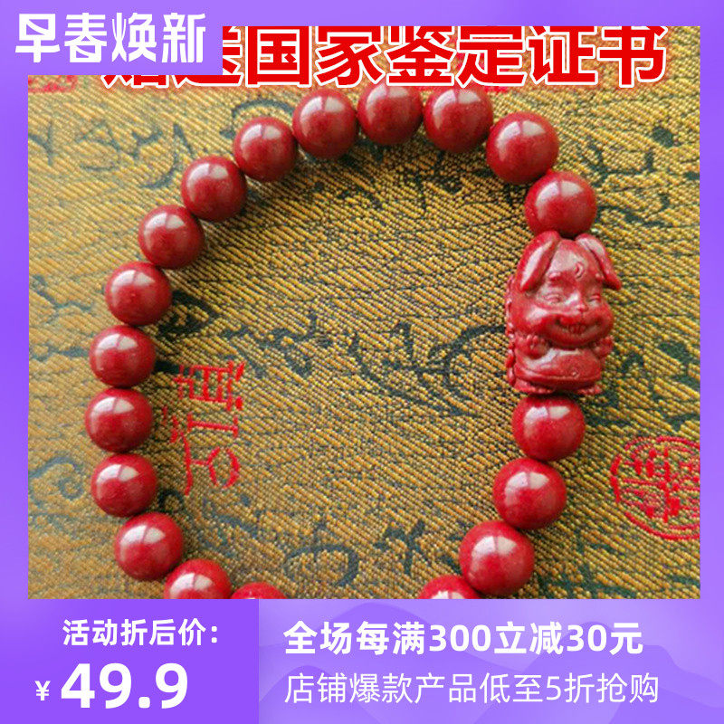 紫金砂十二生肖守护神