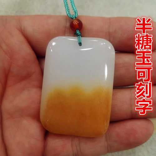 天淼玉器情侣款金丝糖玉羊脂