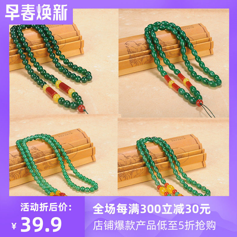 圣诞节绿玉髓手工编织翡翠珠子项链串珠金吊坠男女款绿玛瑙挂件绳