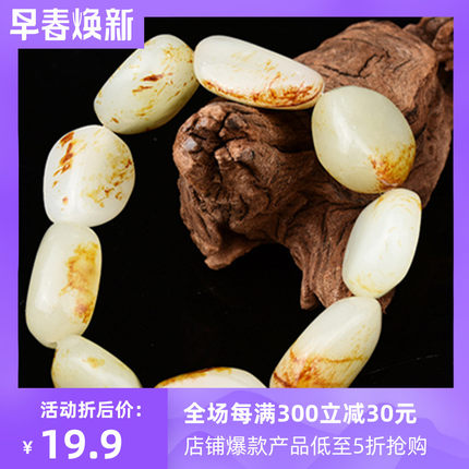 新疆和田玉男女款籽料天然吊坠原石手饰链串证书红皮转运羊脂白玉