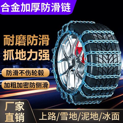 北京现代ix35/i30/ix25全包款汽车轮胎防滑链不伤胎