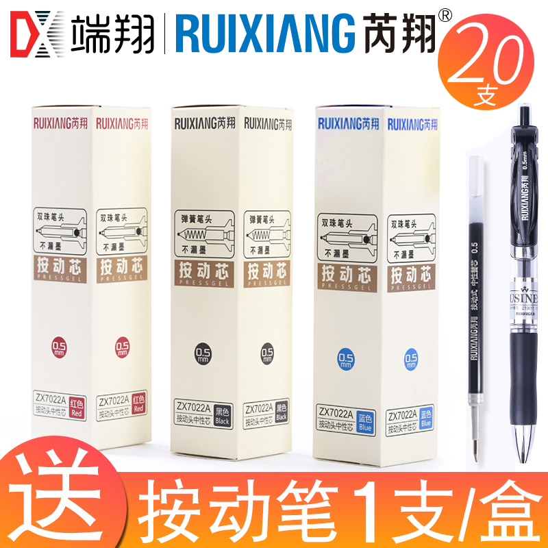 ÜÇÏè20Ö§×°°´¶¯±ÊоºÚºìÀ¶É«0.5mm×Óµ¯Í· °´¶¯µ¯»ÉË®ÌæÐ¾Ñ§Éú¿¼Ê԰칫ҽÓð´Ñ¹ ÖÐÐÔ±ÊоÅú·¢°üÓÊËͰ´¶¯±Ê1Ö§