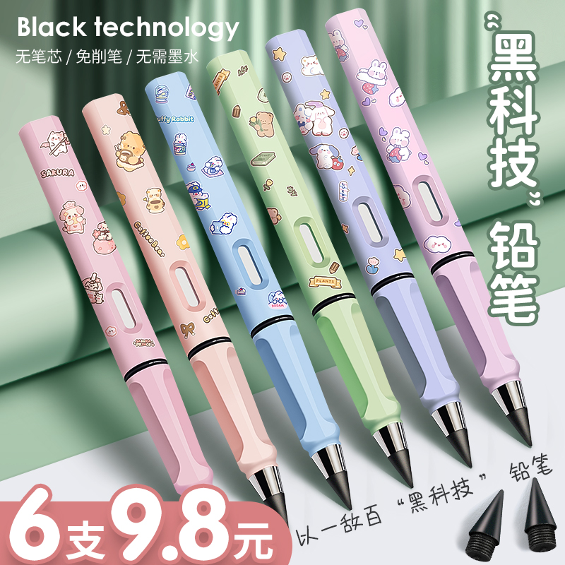 星脉黑科技永恒铅笔学生专用小学生一年级无毒写不完的自动铅笔儿童不用削免削无墨不脏手不断铅文具学习用品使用感如何?