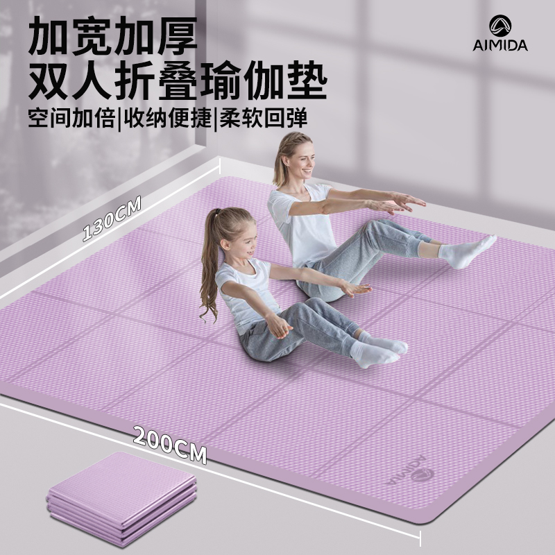 艾米達tpe加寬雙人親子瑜伽墊