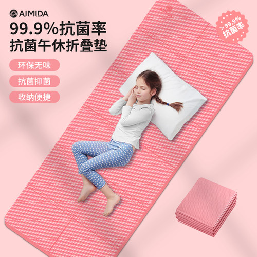 艾米达TPE可折叠午睡垫瑜伽垫