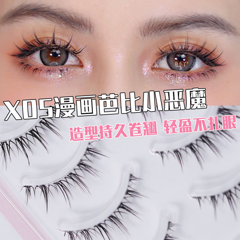 鱼小丫假睫毛妈生假睫毛细梗自然清透不塌妆眼睫毛x05影楼化妆师