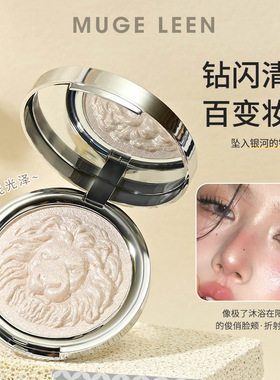 MUGELEEN狮子生姜高光鼻梁修容彩妆盘腮红姜色一体脸部细闪高光盘