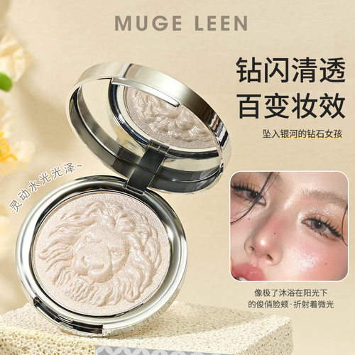 MUGELEEN狮子生姜高光鼻梁修容彩妆盘腮红姜色一体脸部细闪高光盘