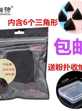 帕瑞诗皮面海绵美妆蛋化妆用不吃粉影楼黑色粉扑不掉渣三角粉扑
