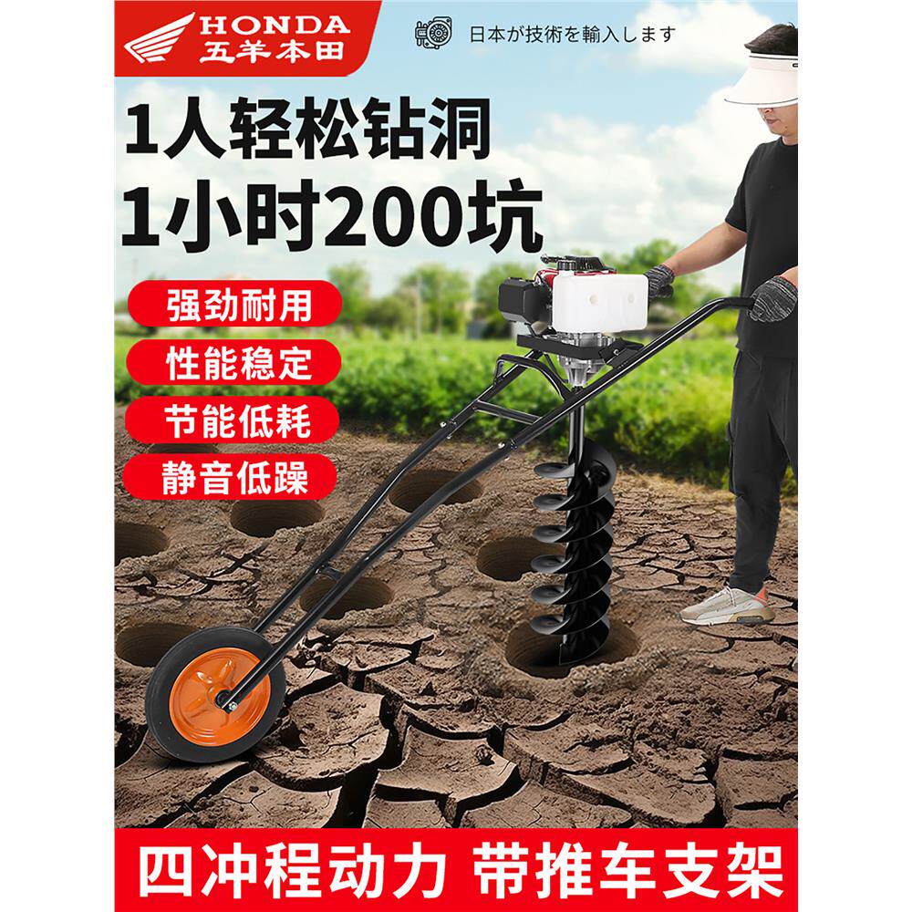 五羊本田大功率汽油地钻挖坑机植树施肥机大棚打孔栽树钻孔打桩机