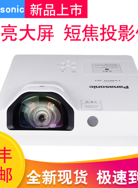 松下PT-X3872STC/X3873STC/X3272STC/X3283STC商务办公会议投影机 XW3372STC/XW3383STC教育培训投影仪