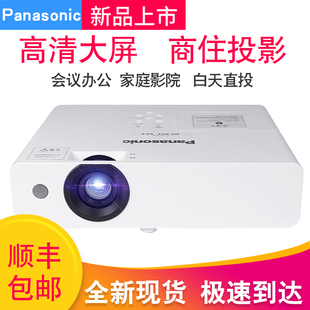 松下PT-WX4201/WX3901商务高亮直投会议教育办公投影仪X387/X427C/X426/X337C高清家用投屏投影机
