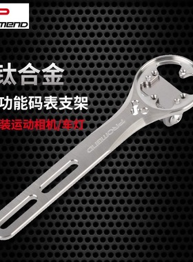 promend自行车码表支架钛合金轻量公路单车一体弯把倒装骑行配件