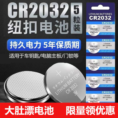 cr2032纽扣圆肚夜光海杆鲢鳙