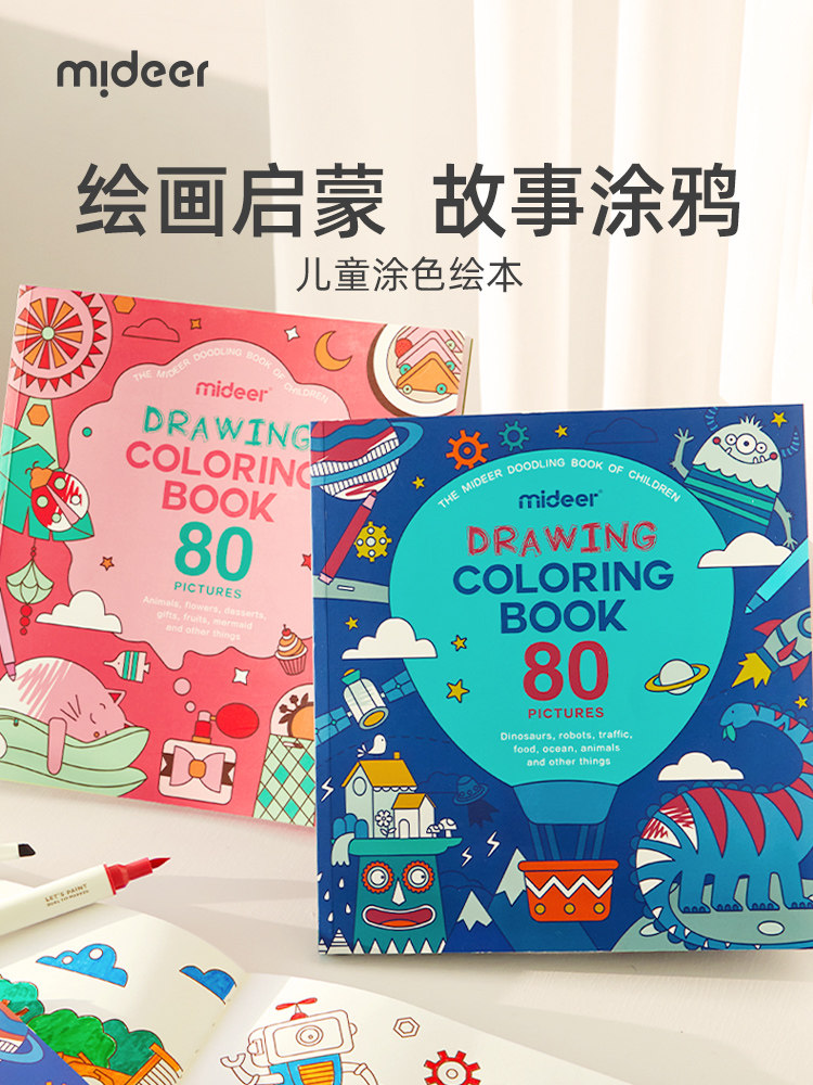 MiDeer弥鹿儿童烧脑智力拼图迷阵思维益智趣味绘本绘画涂色套装|msdalam kategori Toy/bayi/teka-teki/blok bangunan/model, manik/teka-teki/Pasangan/pemasangan/Pukul mainan, teka-teki/teka-teki - dari Buy2taobao.com untuk memberikan perkhidmatan ejen Taobao profesional membeli