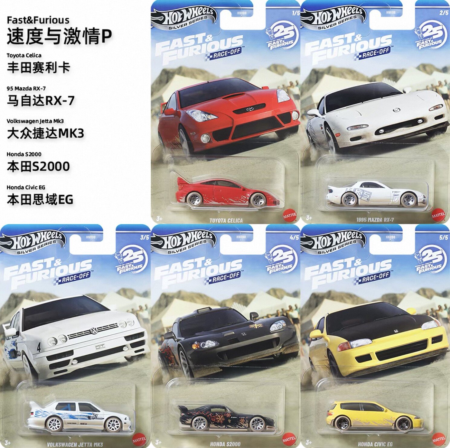 风火轮速度与激情高速合金车模玩具男收藏马自达丰田本田思域