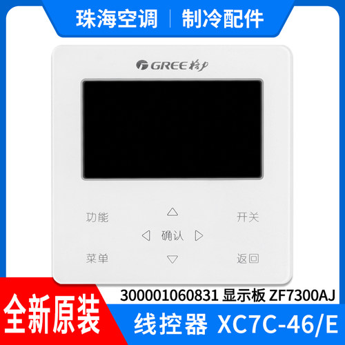 适用格力空调手操器300001060831