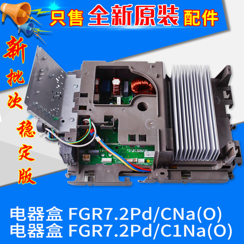 格力空调电器盒01395200398