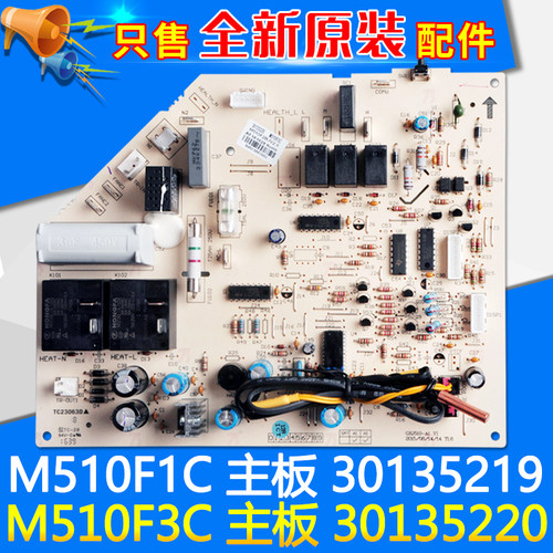 主板格力空调30135220