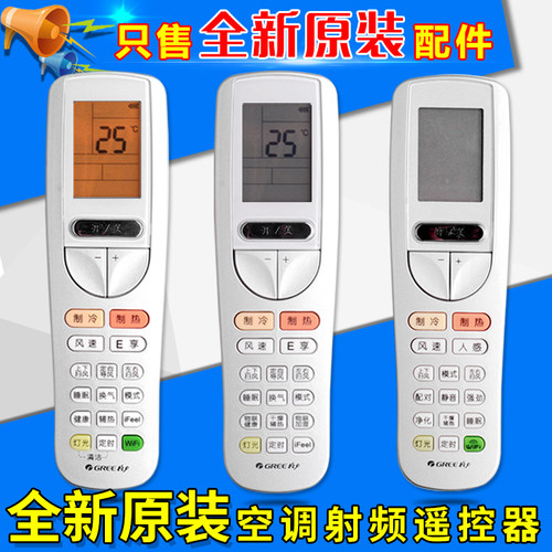 空调射频遥控器SAAOB3