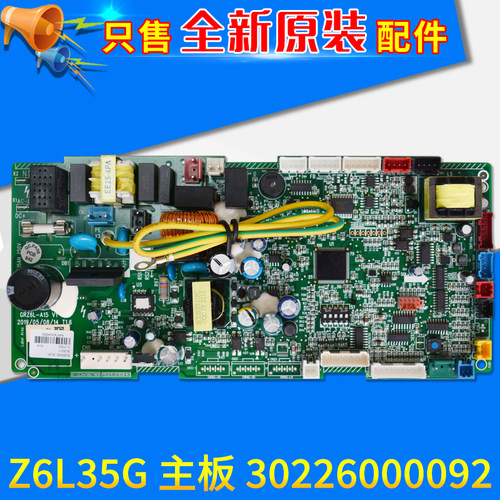 30226000092主板Z6L35G