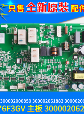 格力主板 300002062283 300002000850 300002061882 300002062333