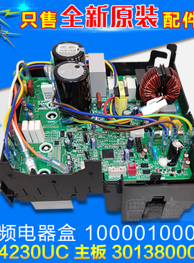 适用格力外机变频电器盒 10000100001 30138000121 主板W84230UC