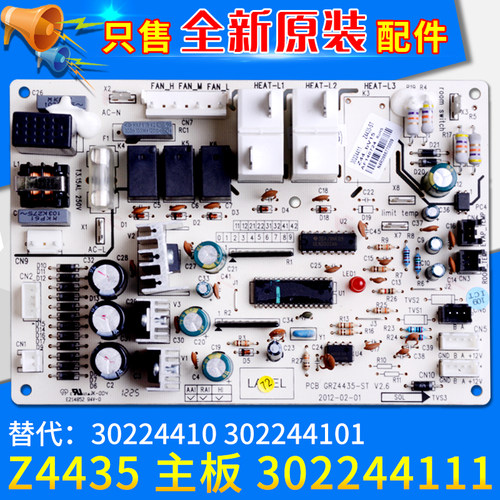 适用格力空调风管机主板 302244111 代30224410 302244101 电路板
