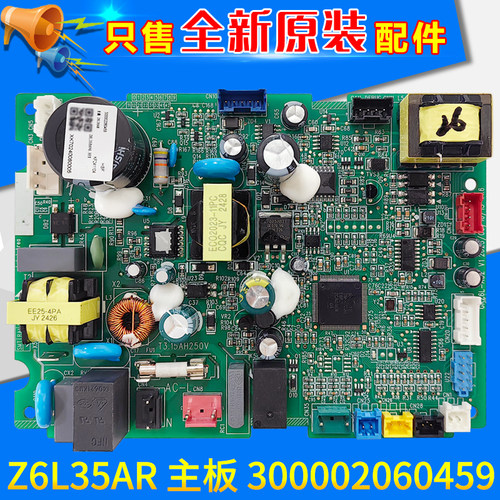 适用格力空调 300002060459 主板 Z6L35AR 内机板电路板GRZ6L-A32