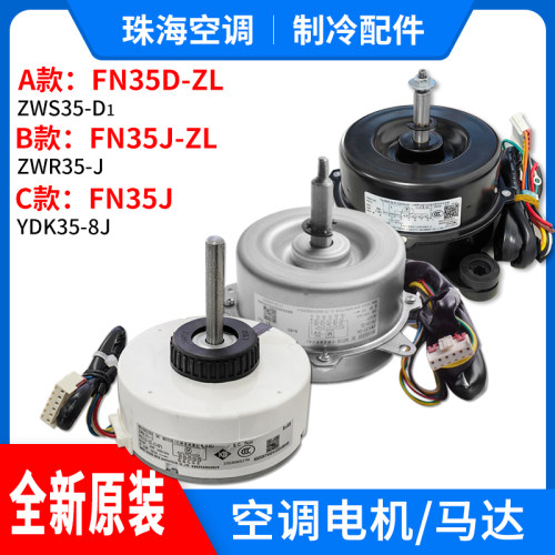 无刷直流电机FN35D-ZLZWS35-D1