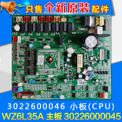 格力空调主板30226000045