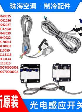 适用格力光电感应开关 30110083 30040032 30042030接收板K314A B