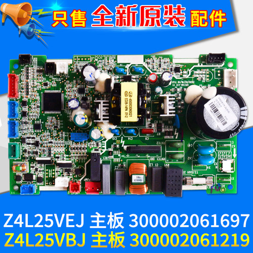 300002061697主板Z4L25VEJ