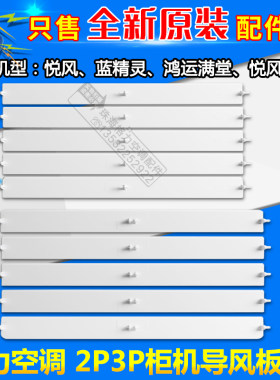 格力空调2p3P匹悦风蓝精灵鸿运满