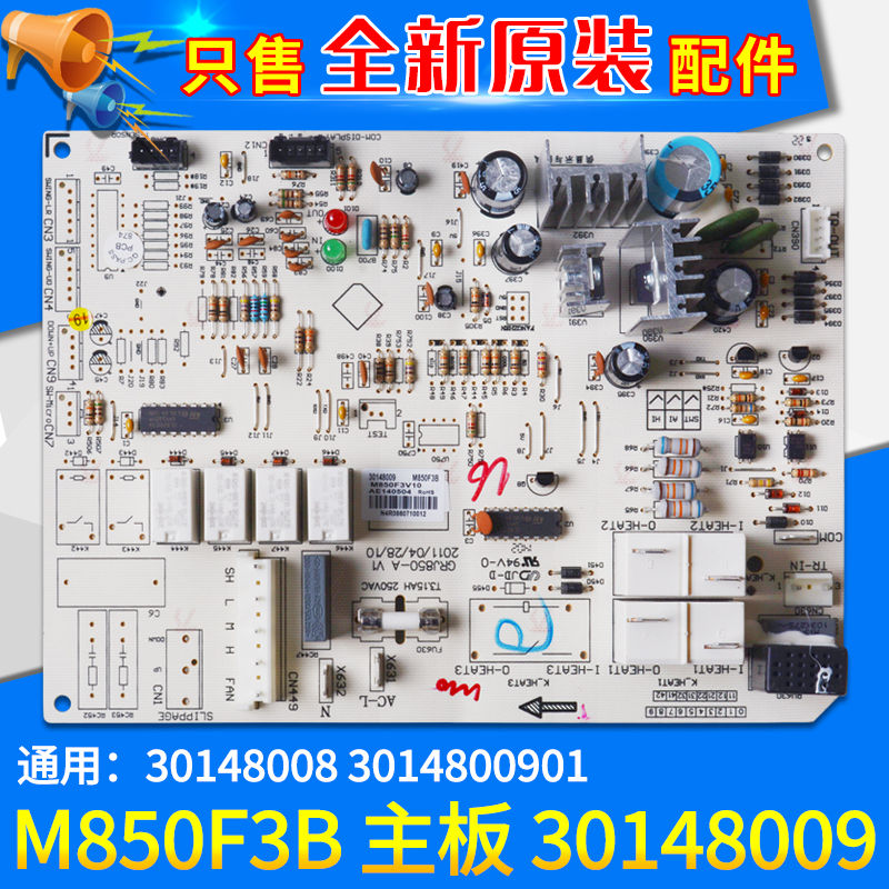 格力空调主板30148009