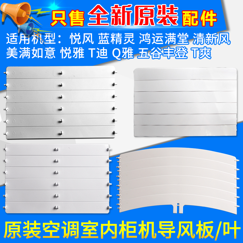 适用导风叶清新风柜机