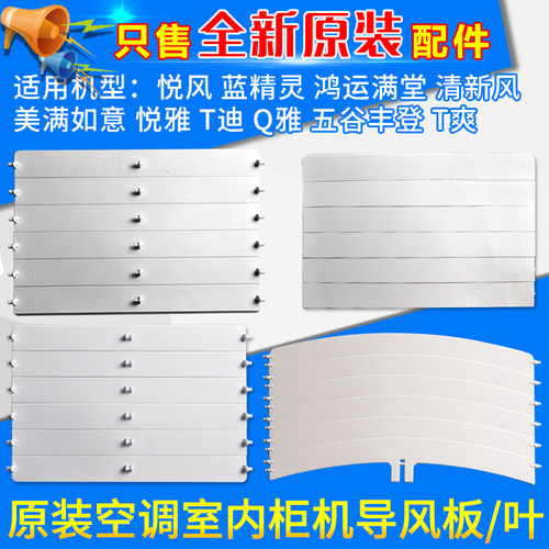适用导风叶清新风柜机