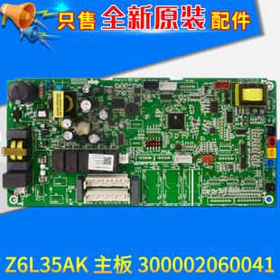 适用格力空调10P柜机内机控制板主板 Z6L35AK线路板 300002060041